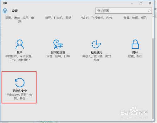 升级Win10后屏幕闪烁解决办法