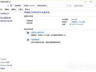 Win10卸载WiFi共享精灵后联网失败的解决方法_win10专业版技巧