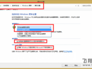 win10手机连接不上电脑怎么办?_win10专业版官网