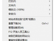 win10专业版怎么关闭ie浏览器网页声音_win10官网