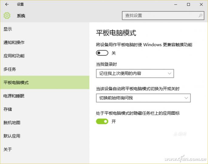 Win10如何使用&ldquo;自动化&rdquo;功能