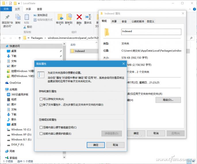 Win10如何使用&ldquo;自动化&rdquo;功能