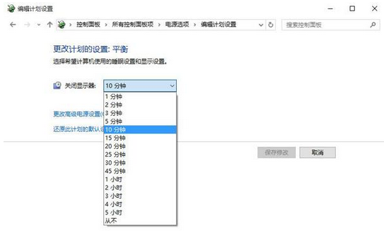 windows10官网设置待机时间图文详解