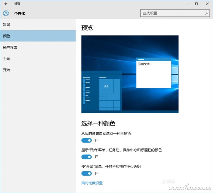 Win10如何使用&ldquo;自动化&rdquo;功能