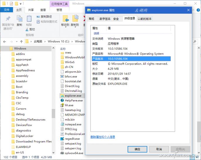 Win10系统版本号怎么看
