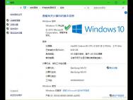 超简单 Win10系统版本号这样看_win10专业版官网