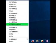 轻松解决win10不能联网问题_win10专业版技巧
