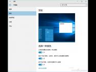 Win10如何使用“自动化”功能_win10专业版官网