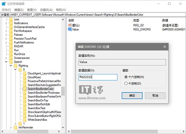 Win10秘笈：教你&ldquo;玩坏&rdquo;Cortana搜索栏