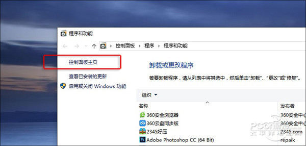 Win10 RS2打开控制面板