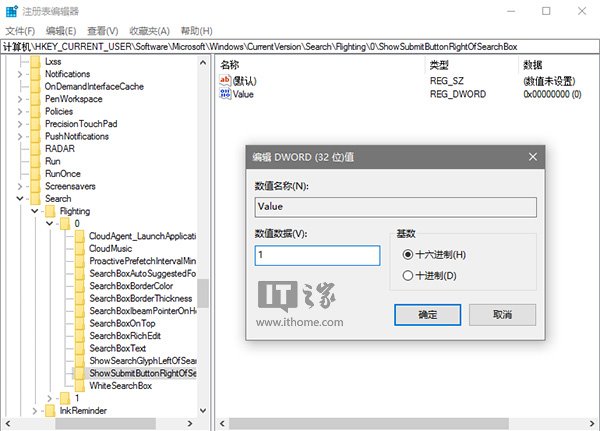 Win10秘笈：教你&ldquo;玩坏&rdquo;Cortana搜索栏