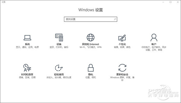 Win10 RS2打开控制面板