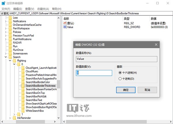 Win10秘笈：教你&ldquo;玩坏&rdquo;Cortana搜索栏