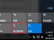 Win10系统怎么使用免打扰模式_win10专业版技巧