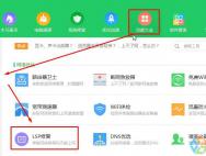 Win10更新14393 网络图标有红叉无法联网的解决方法_win10专业版官网