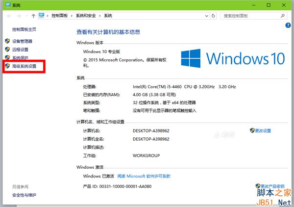 Win10虚拟内存如何设置