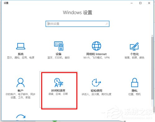 如何在Win10系统自带输入法中输入繁体字?