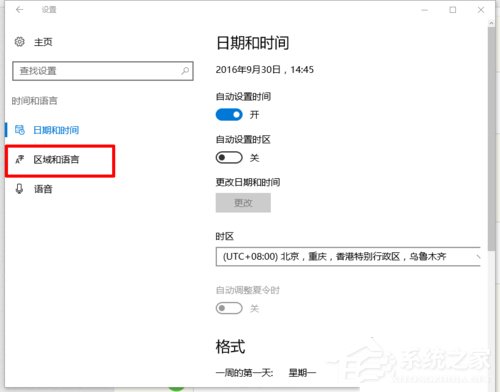 如何在Win10系统自带输入法中输入繁体字?