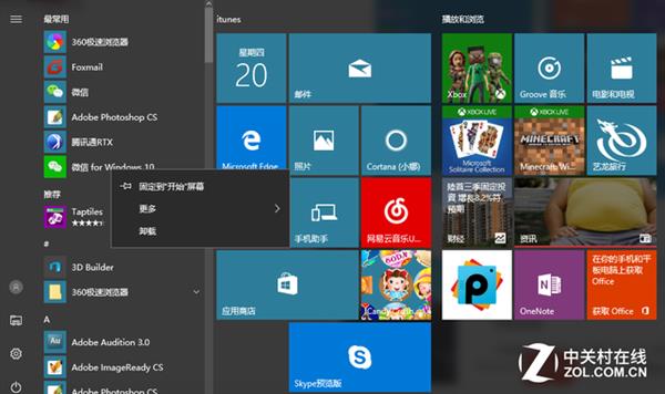 Win10很烂？你确定自己会用吗&hellip;&hellip;