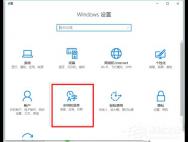 如何在Win10系统自带输入法中输入繁体字？_win10专业版技巧