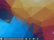 win10界面长什么样？win10界面长什么样？