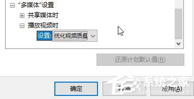 Win10如何开启高性能模式?开启高性能模式的方法