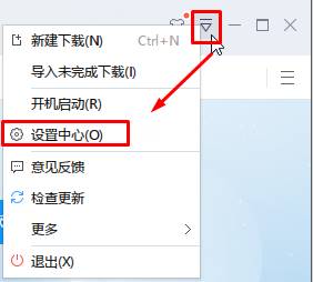 windows10更改默认下载器具的步骤1 windows10更改默认下载器具的步骤1