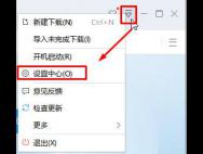 windows10系统如何更改默认下载器_win10官网