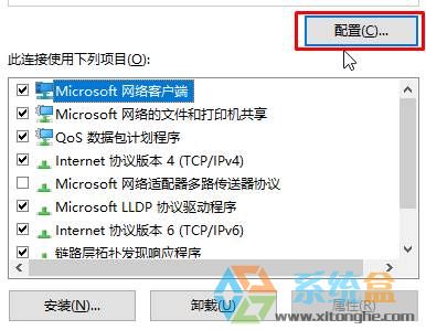 win10自动断网怎么回事？win10wifi老是自动断开的解决方法！