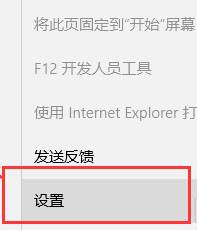 Win10系统Edge浏览器缓存怎么清理？