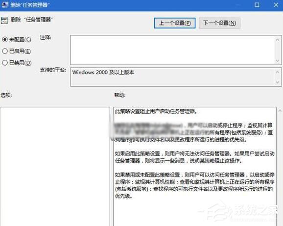 Win10提示&ldquo;任务管理器已被系统管理员停用&rdquo;怎么办？