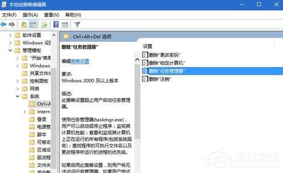Win10提示&ldquo;任务管理器已被系统管理员停用&rdquo;怎么办？