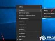 Win10 1607任务栏没有快捷图标如何解决？_win10官网