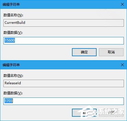 Win10怎样修改注册用户名及显示版本号