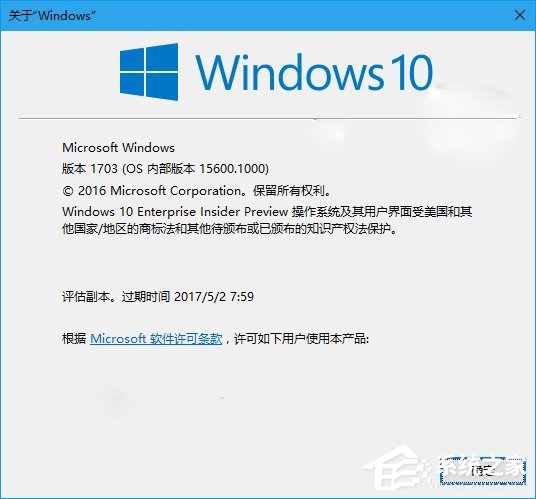Win10怎样修改注册用户名及显示版本号