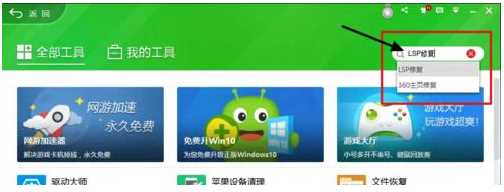 快速解决Win10专业版上不了网,软件联不上网的现象2.jpg