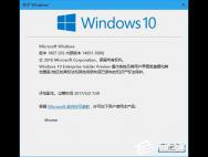 Win10怎样修改注册用户名及显示版本号_win10专业版技巧