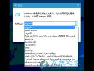 Win10系统“运行”菜单以前历史记录如何删除？_win10专业版官网