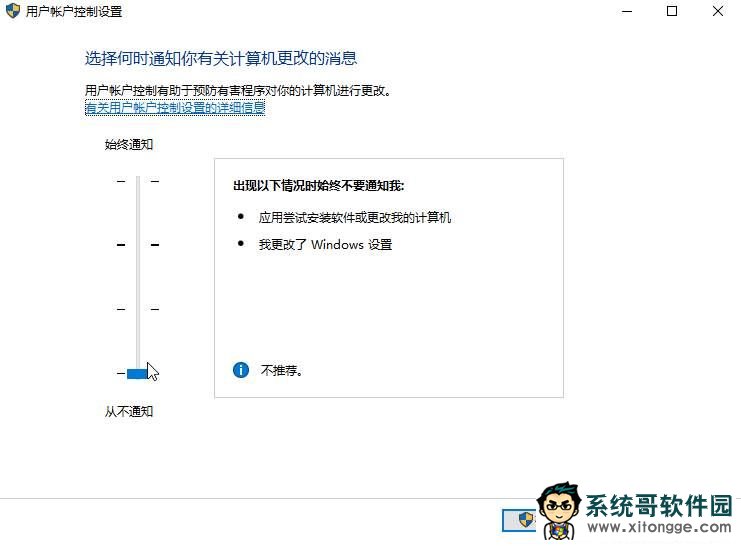 Win10用户账户控制怎么关？彻底关闭win10用户账户控制的方法！