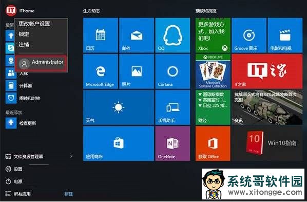 Win10用户账户控制怎么关？彻底关闭win10用户账户控制的方法！