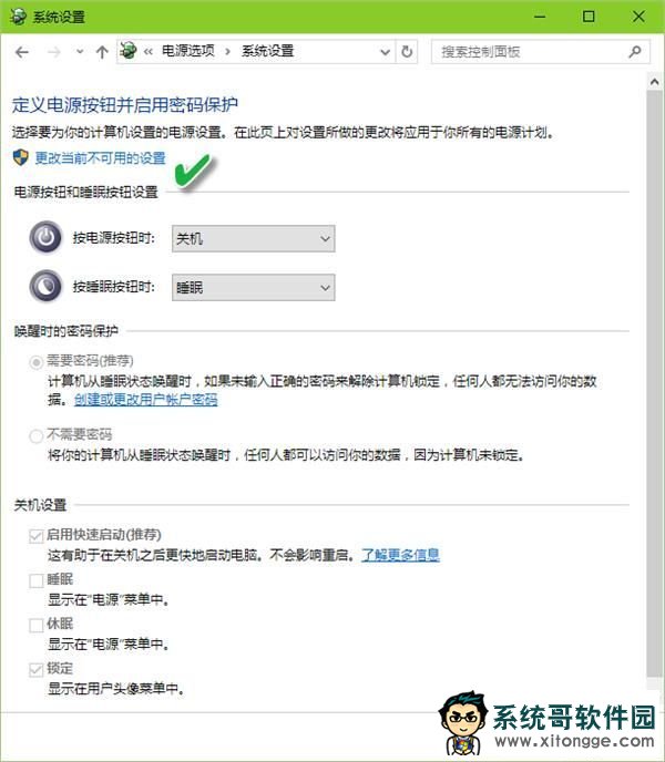 Win10的注销睡眠休眠有啥不同？解读5种电源模式