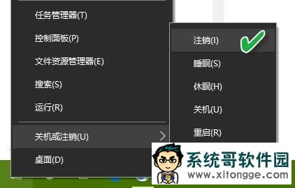 <a  data-cke-saved-href=http://down.lansedongli.com/zt/win10.html href=http://down.lansedongli.com/zt/win10.html target=_blank >Win10</a>的注销睡眠休眠有啥不同？解读5种电源模式