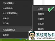 详解Win10系统五大电源模式区别：关机、重启、注销、睡眠、休眠_win10官网