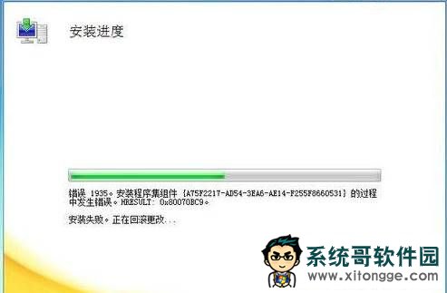 win10安装office错误1935 安装程序集组件的解决方法！