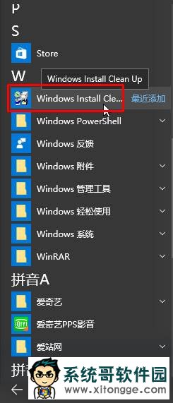 win10安装office错误1935 安装程序集组件的解决方法！