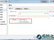 如何解决Vbox虚拟机安装Win10 1607专业版动态磁贴花屏_win10专业版官网