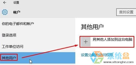 win10没本地账户该怎么添加？win10添加本地账户的方法