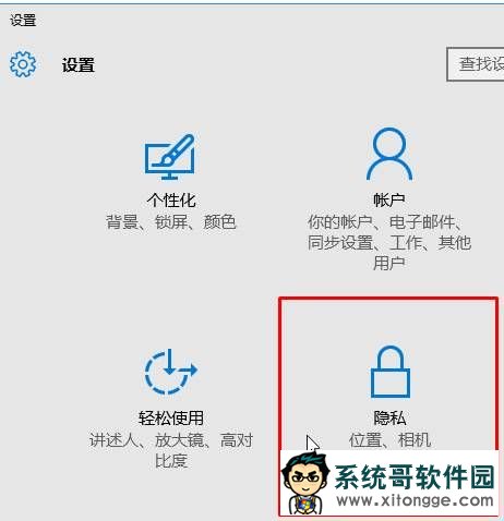 win10后台运行设置在哪里?win10后台程序怎么关闭