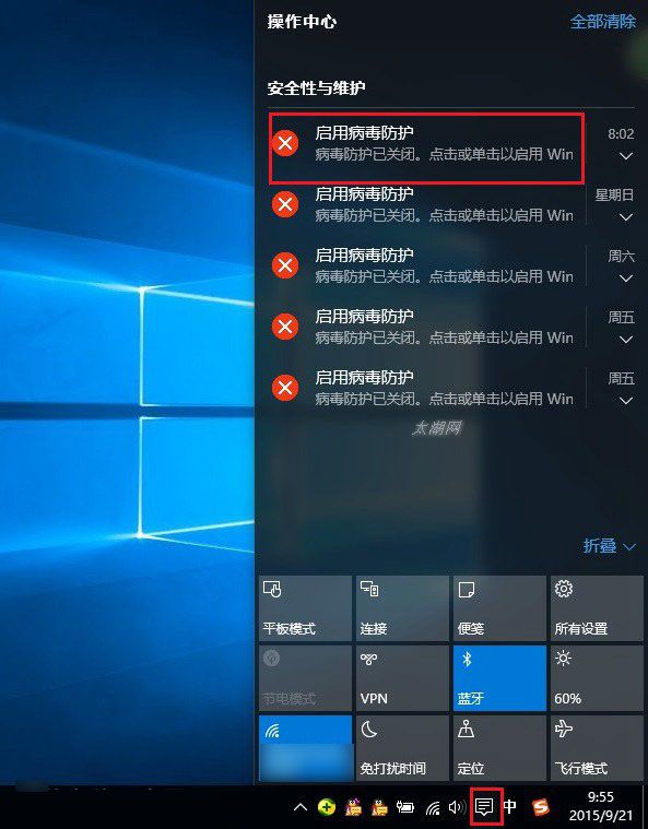 Win10病毒防护怎么关闭