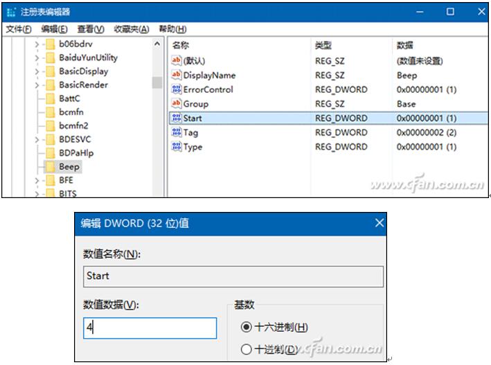Win7Win8Win10系统下关闭台式机音响喇叭的技巧7.jpg